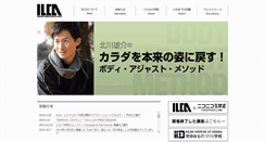 Desktop Screenshot of ilca.asia