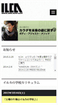 Mobile Screenshot of ilca.asia