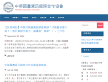 Tablet Screenshot of ilca.org.tw